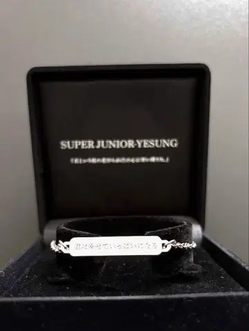 예서 팔찌