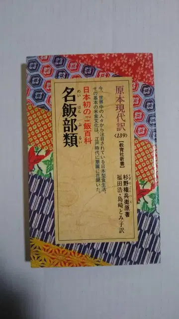 명반류