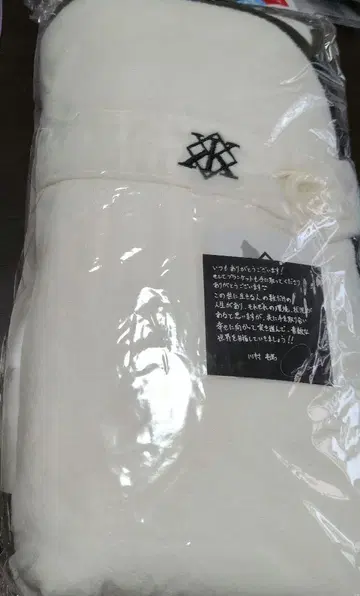 카와무라 카즈마 담요