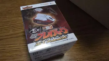 THE 합체 함께 외치자! DX 브레이버른 보이스 유닛
