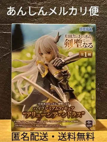 SEGA 하이 그레이드 피규어 아류시아 시트러스
