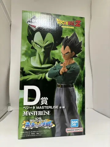 베지터 D상