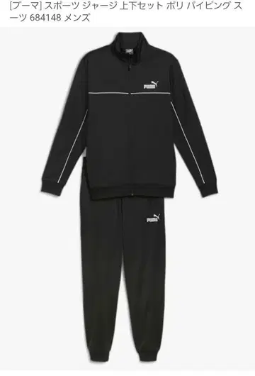 PUMA 스포츠 저리 상하의 세트 블랙 684148