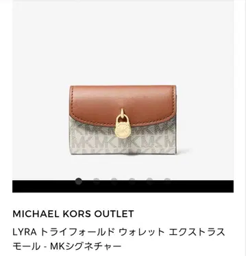 MICHAEL KORS LYRA 트라이폴드 지갑 미사용 새상품