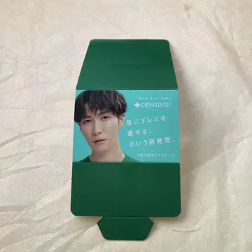 덴티스 와타나베 쇼타 숏피