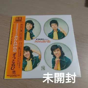 종이 재킷 CD 즈우토루비/미깡색의 사랑 전 13곡