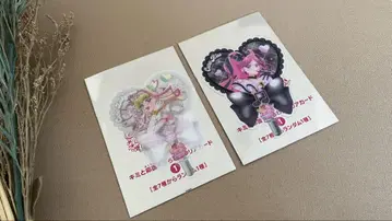 영화 키미토 아이돌 프리큐어 입장자 혜택 부채형 클리어 카드 2매 세트