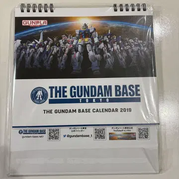 건담베이스 한정판 달력 2019