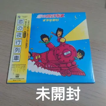 종이 재킷 CD 즈우토루비 / 사랑의 야행 기차