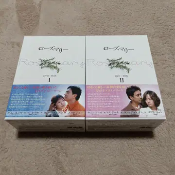 로즈마리 DVD-BOX 1 2세트 (총 10매)