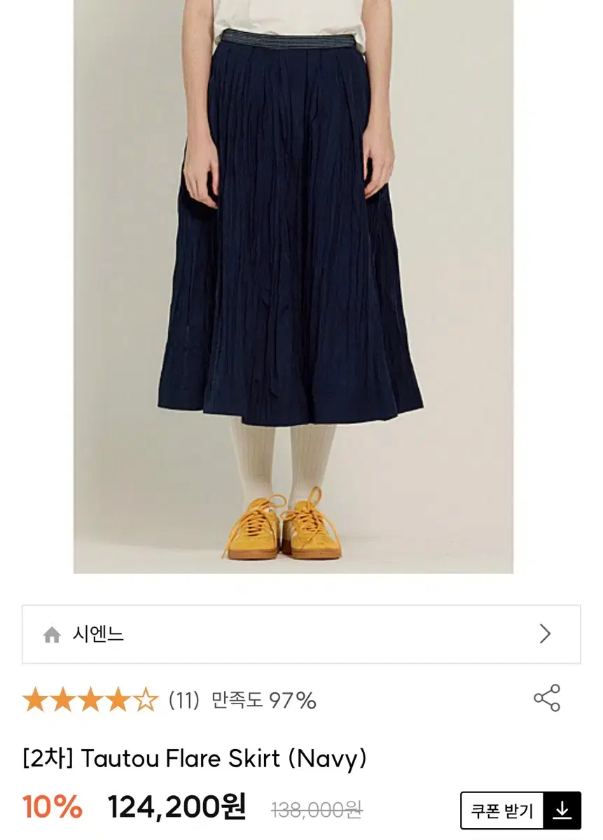 Sienne Flare Skirt Tautou Flare Skirt [Navy]