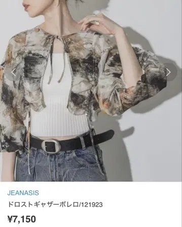 JEANASIS 드로스트 캐저 볼레로