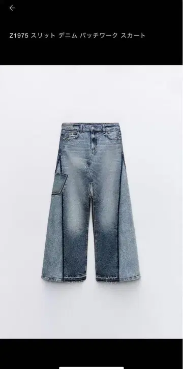 ZARA 슬릿 데님 패치워크 스커트
