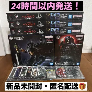 [ 증정 포함 ] 제일복권 베르세르크 [ A상 & C상 & D상 ]