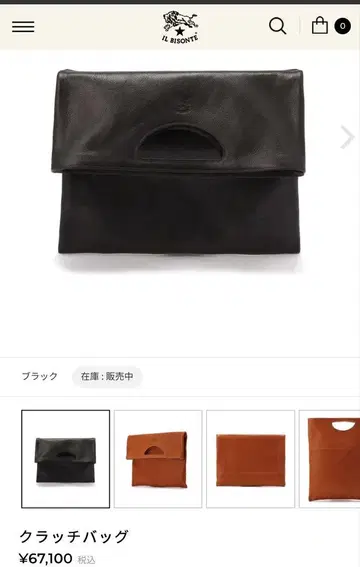 일비종떼 Il Bisonte 클러치백 핸드백