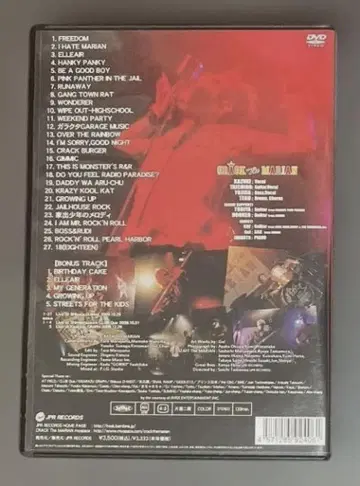 CRACK THE MARIAN Viva La Scandal Party