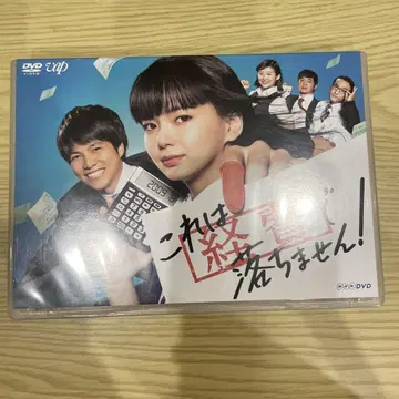 이것은 경비로 처리되지 않습니다! DVD-BOX (5매 세트)