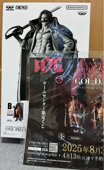 반프레스토 복권 로저 B상 포스터 포함