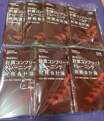 [ 최신 버전 ] cpa 재무회계론 콘트롤 2026년판 전 7권 세트