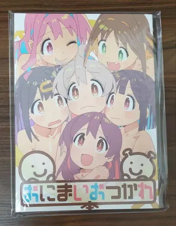 [ 미개봉 ] 오빠는 끝났다! 수고했어 도서