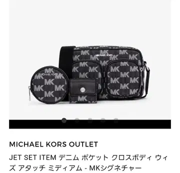 MICHAEL KORS 크로스 바디백 온라인 한정품