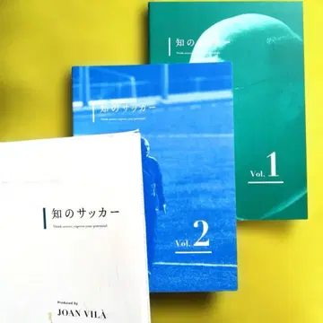 지식의 축구 Vol.1 2세트 DVD