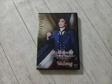 사랑과 혁명의 시 다카라즈카 가극단 하나구미 DVD