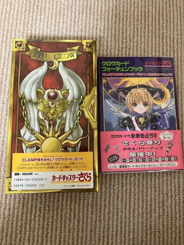 CLAMP 카드캡터 사쿠라 크로우 카드 세트 & 포춘북
