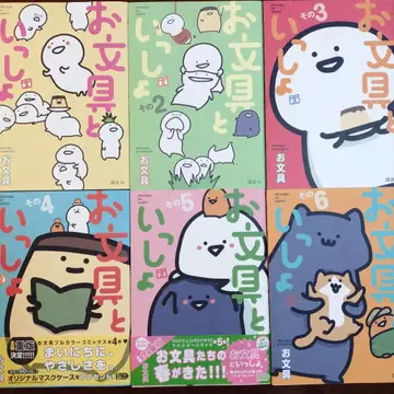 오문구토잇쇼 전 6권 세트