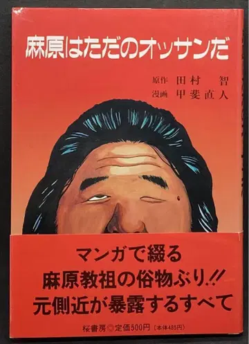 아사하라 쇼코 린넨 오비