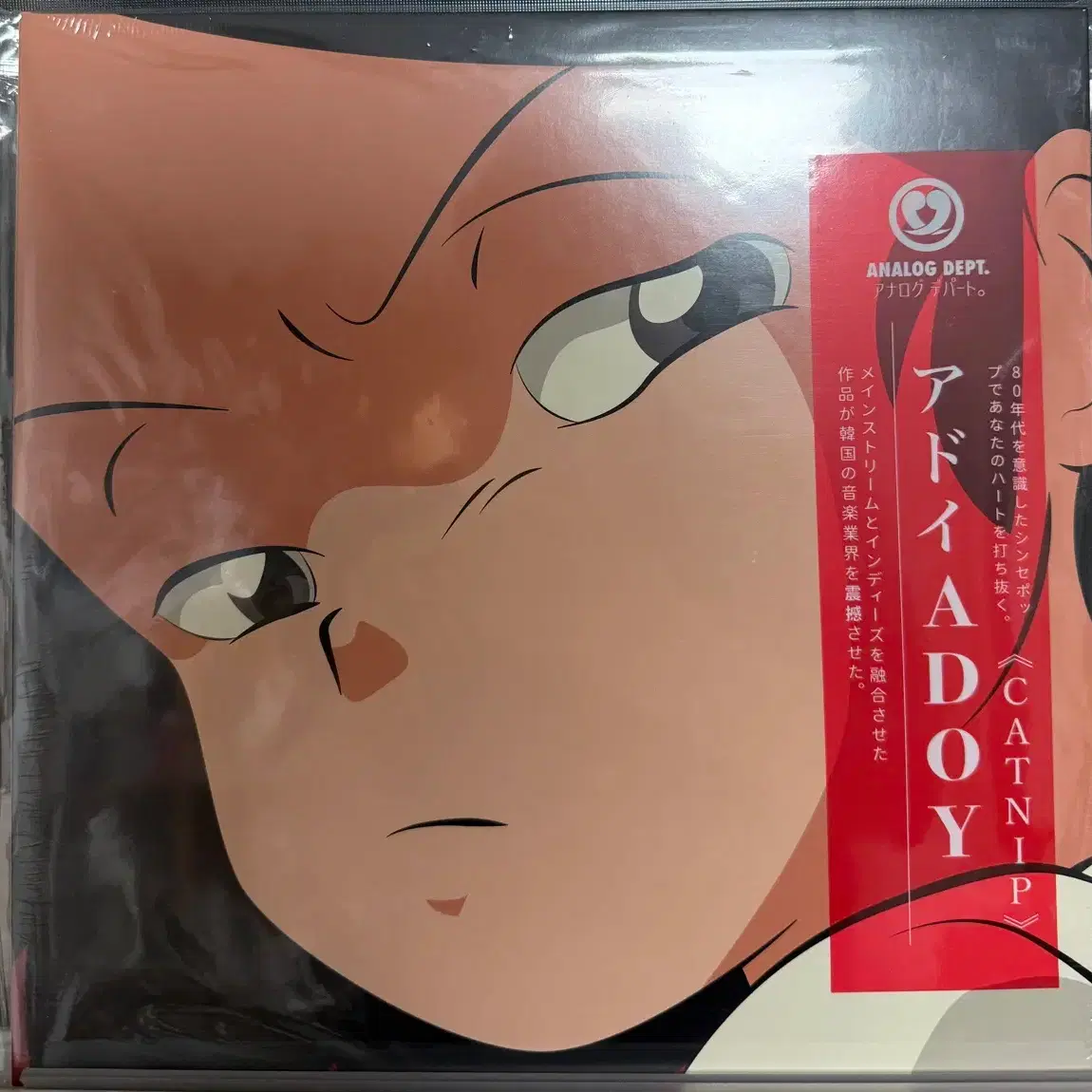 ADOY - CATNIP LP (sealed) on Bunjang Global Site. ADOY - CATNIP LP (sealed) on Bunjang Global Site.