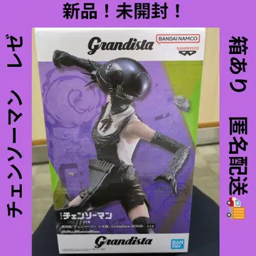 Grandista 체인소 맨 레제 피규어