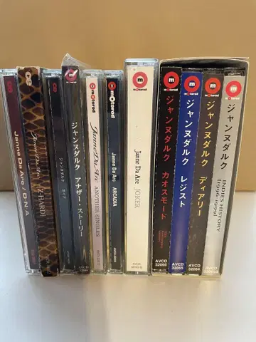 Janne Da Arc 잔느 다르크 앨범 세트