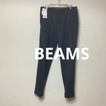 컨디션 최상 BEAMS 플란넬 슬랙스/차콜 그레이/택 포함
