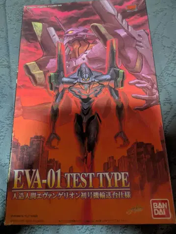 EVA-01 TEST TYPE BANDAI HG 한정판