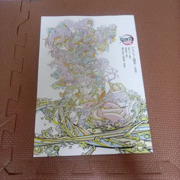 극장판 귀멸의 칼날 무한성편 제1장 입장객 혜택 팜플렛 부독본 결전편