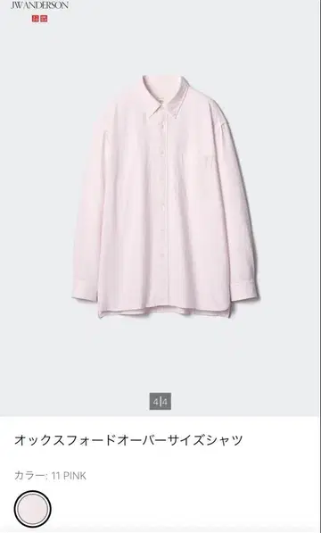 JW ANDERSON 옥스퍼드 오버 사이즈 셔츠 11 PINK