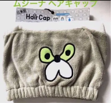 일하는 고양이 헤어 캡 무지나 쿠마미네 새상품 익명 배송 9월 한정 판매