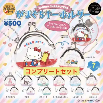 [ 시플라 한정판 ] 산리오 개구리 입 키링