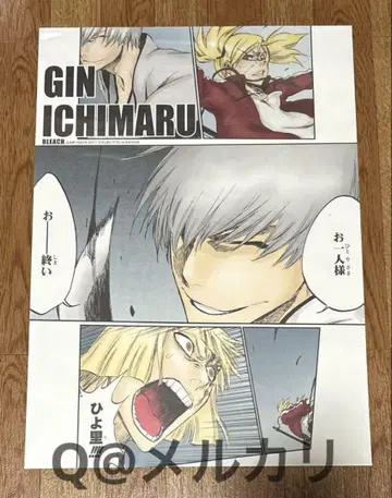 BLEACH 이치마루 긴 & 히라코 신지 사루가키 히요리 명장면 포스터