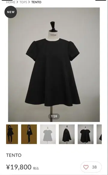 OHGA TENTO 블랙 반팔 A라인 상의