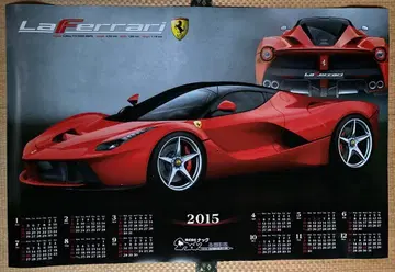 슈퍼카 포스터 달력 La Ferrari