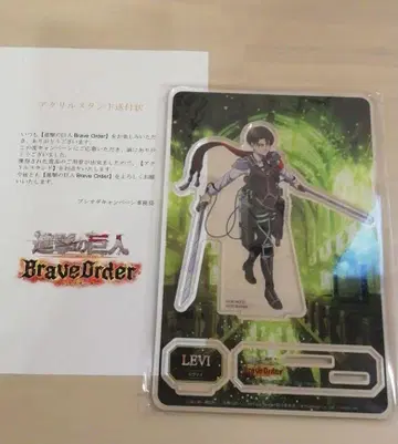 진격의 거인 브리오다 Brave Order 3주년 아크릴 스탠드 리바이
