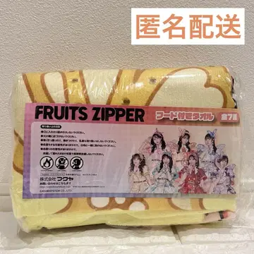 하야세 노엘 FRUITS ZIPPER 후드 부착 타월 GiGO 한정판