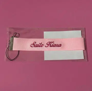 =LOVE 이코러브 사이토 키아라 응원봉 스트랩 새상품 미사용