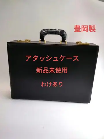 아타셰 케이스 미사용 새상품 토요오카제 와케아리