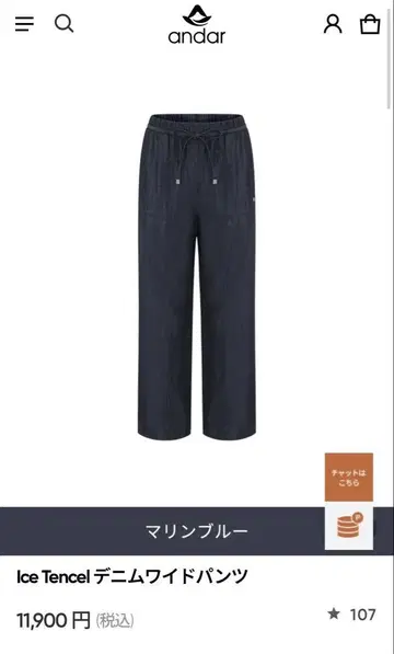 [ 완판템 ] andar Ice Tencel 데님 와이드 팬츠 숏 M