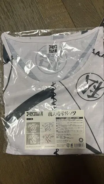 미개봉 새상품: 골든 카무이 수인 암호 T셔츠