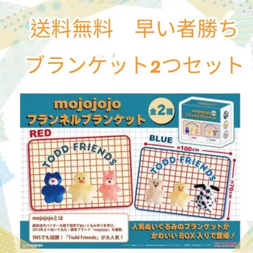 선착순 mojojojo 담요 2개 세트