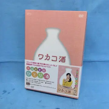 와카코술 DVD-BOX 4매 세트 OPSD-B553